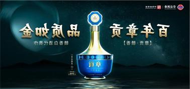 品质向上而行！<a href='http://f5g6.seahog003.com'>九州博彩</a>赣香专家鉴评研讨会即将启幕