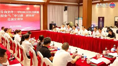 赣州经开区2023年三季度政企圆桌会在<a href='http://f5g6.seahog003.com'>博彩九州平台</a>顺利召开